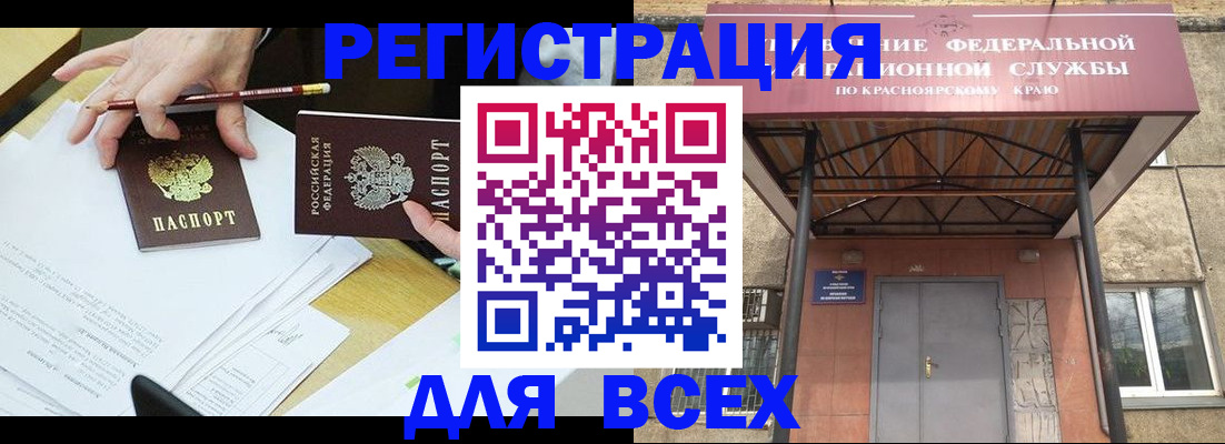 прописка законно в Пскове