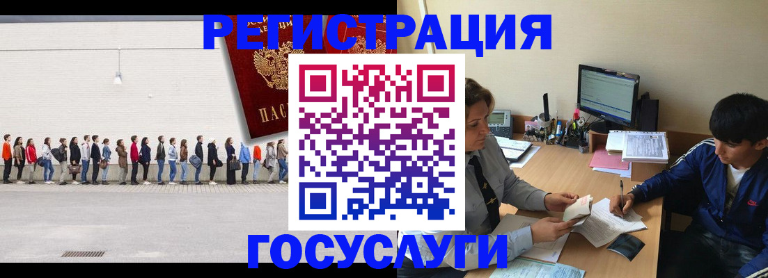 прописка для школы в Пскове