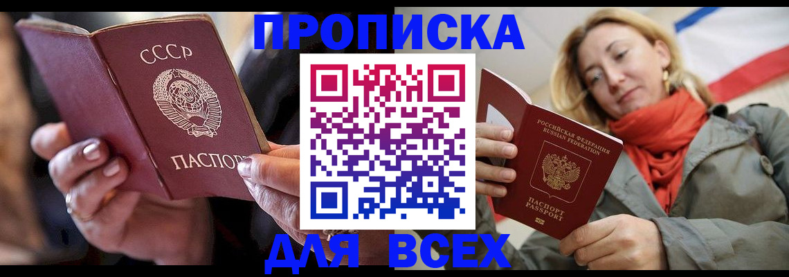 временная регистрация адрес в Пскове