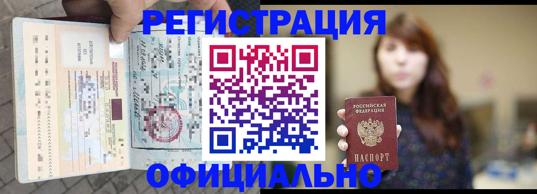 прописка в квартире в Пскове