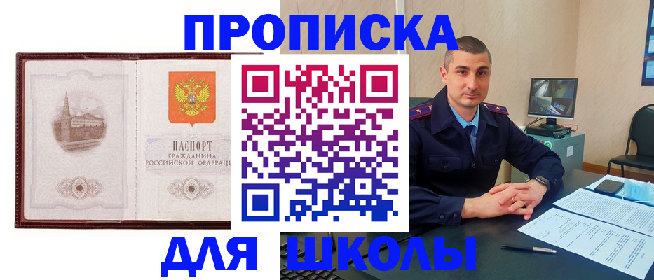 временная регистрация госуслуги в Пскове