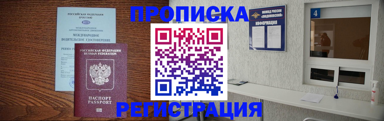 временная регистрация гарантия в Пскове