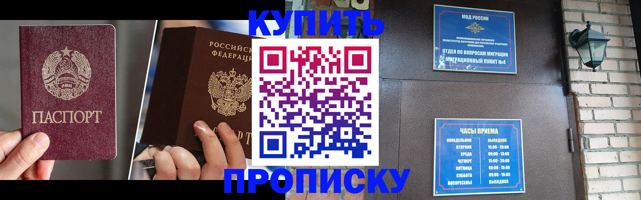 временная регистрация законно в Пскове